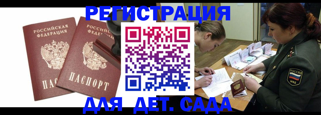 временная регистрация надежно в Белорецке